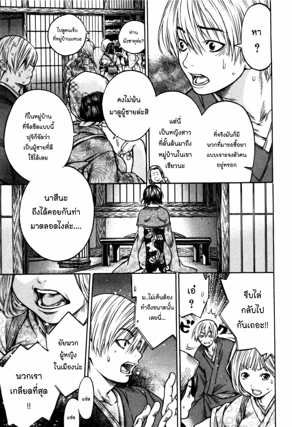 Ateya no Tsubaki 32 03